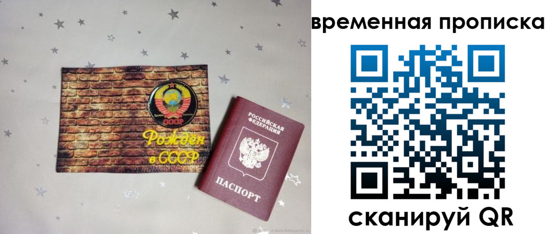 временная регистрация собственник в Павлово