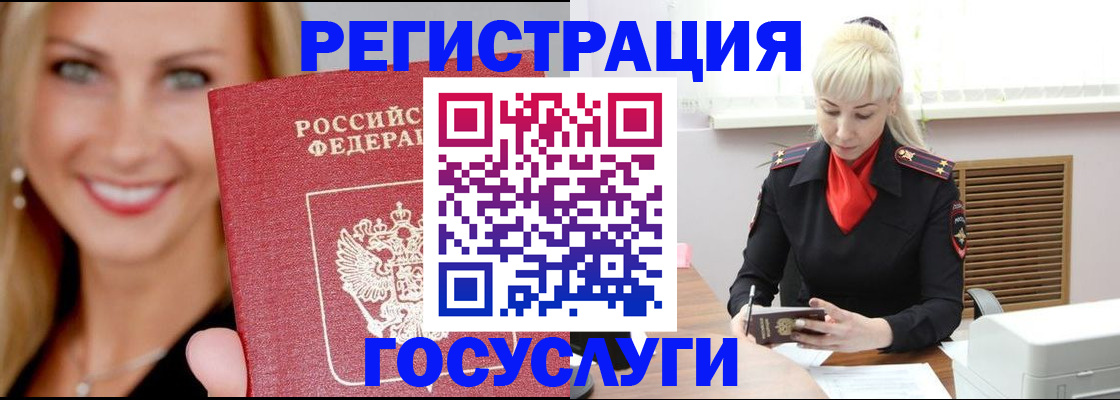 временная регистрация поиск в Павлово