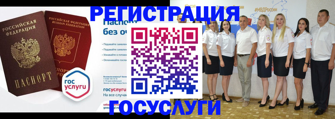 временная регистрация купить в Павлово