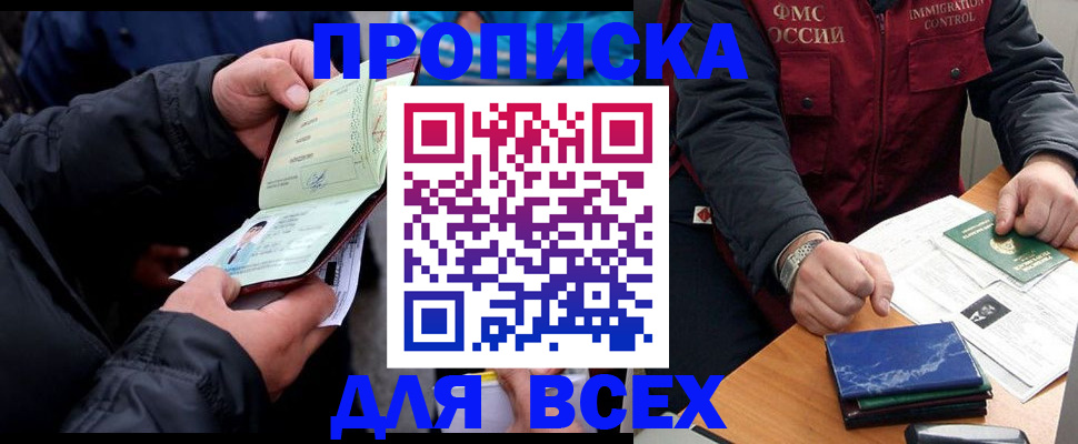 регистрация для школы в Павлово